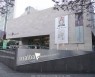 Museo de Arte Latinoamericano de Buenos Aires - MALBA - Fundación Costantini
